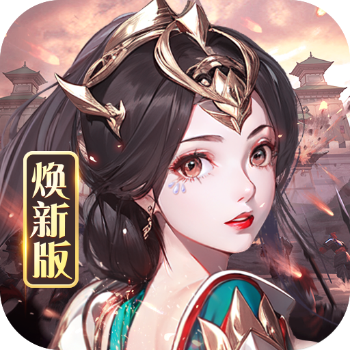 龙纹三国正版 v1.0.56最新版