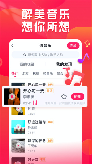 小年糕制作视频免费下载 v1.24.10 安卓版