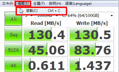 CrystalDiskMark汉语版