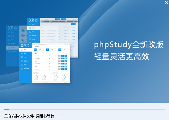 Phpstudy桌面版