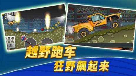 登山赛车2无限金币钻石版