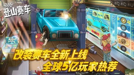 登山赛车2无限金币钻石版