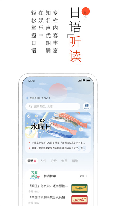 MOJi阅读安卓版 v2.6.0 最新版