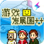 游戏发展国最新版 v2.01单机版