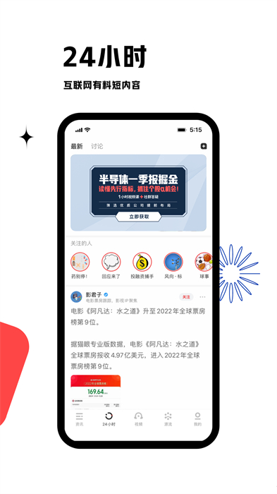 虎嗅app v9.2.0 安卓版