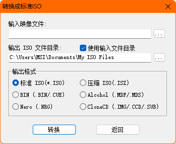 UltraISO软碟通绿色版