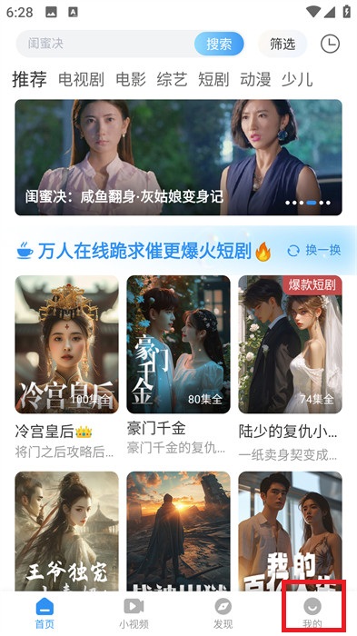 影视大全免费追剧app v6.0.5 安卓最新版