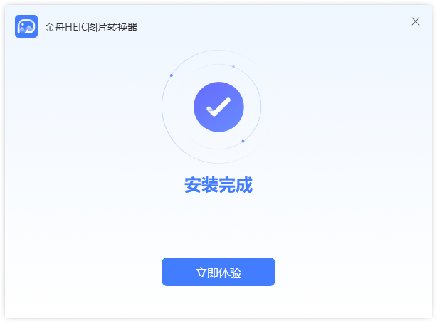金舟HEIC图片转换器电脑版