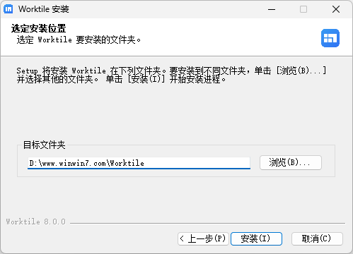 Worktile(项目协作)