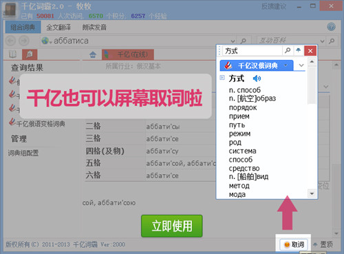 千亿词霸正式版