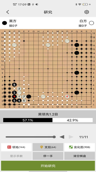 星阵围棋官网官方版