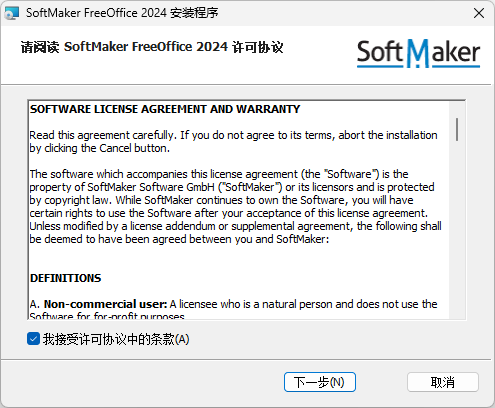 SoftMaker FreeOffice 2024中文版