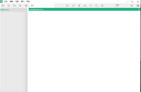Zettlr电脑版(markdown编辑器)