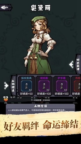 诡秘重开模拟器无限购买版