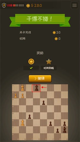 国际象棋国王的冒险