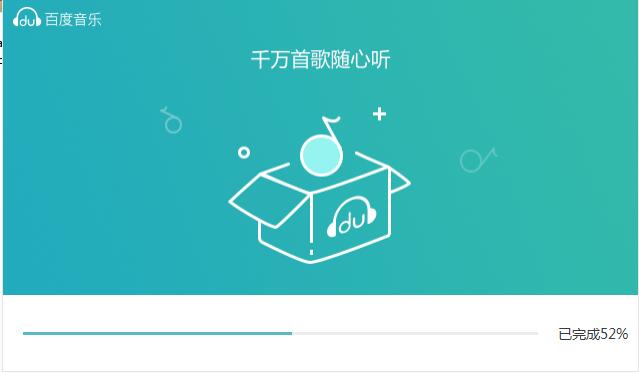 百度音乐2024最新版