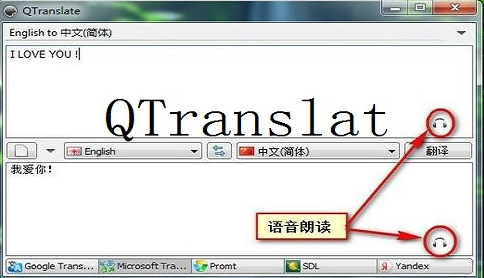 QTranslate纯净版