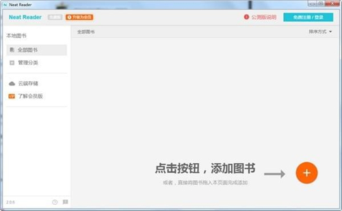 NeatReader(ePub阅读器)