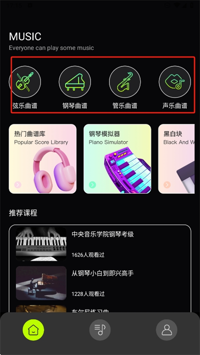 汽车音乐 v1.1.0 安卓版