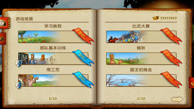 家园7(Townsmen)