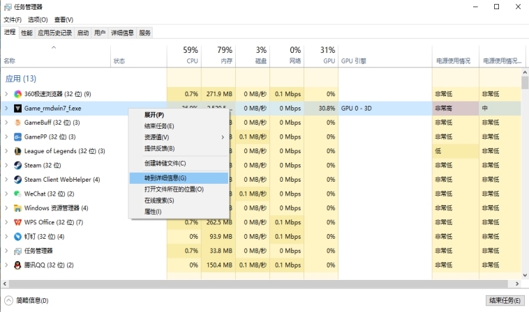 GameBuff优化版