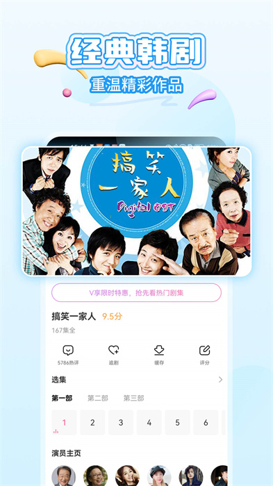 韩剧tv国际版 v6.5.9 安卓版