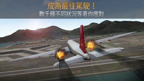 航空公司指挥官