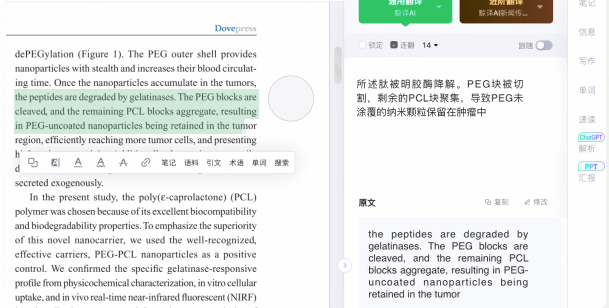 小绿鲸英文文献阅读器电脑版