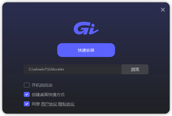 GI加速器免费版