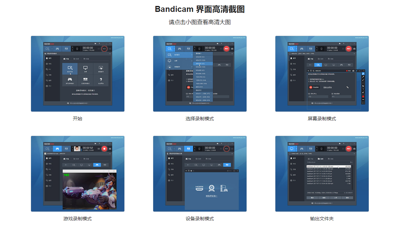 Bandicam汉语版