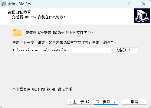 畅邮客户端软件(DM Pro)