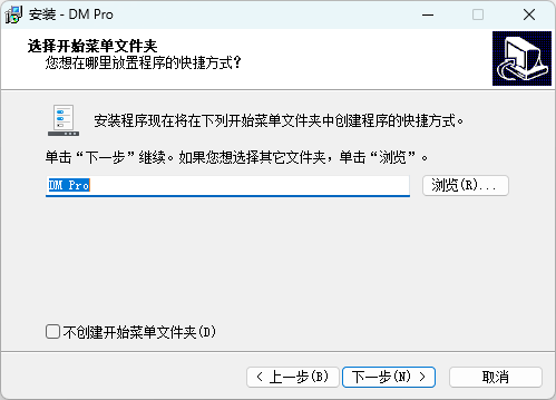 畅邮客户端软件(DM Pro)