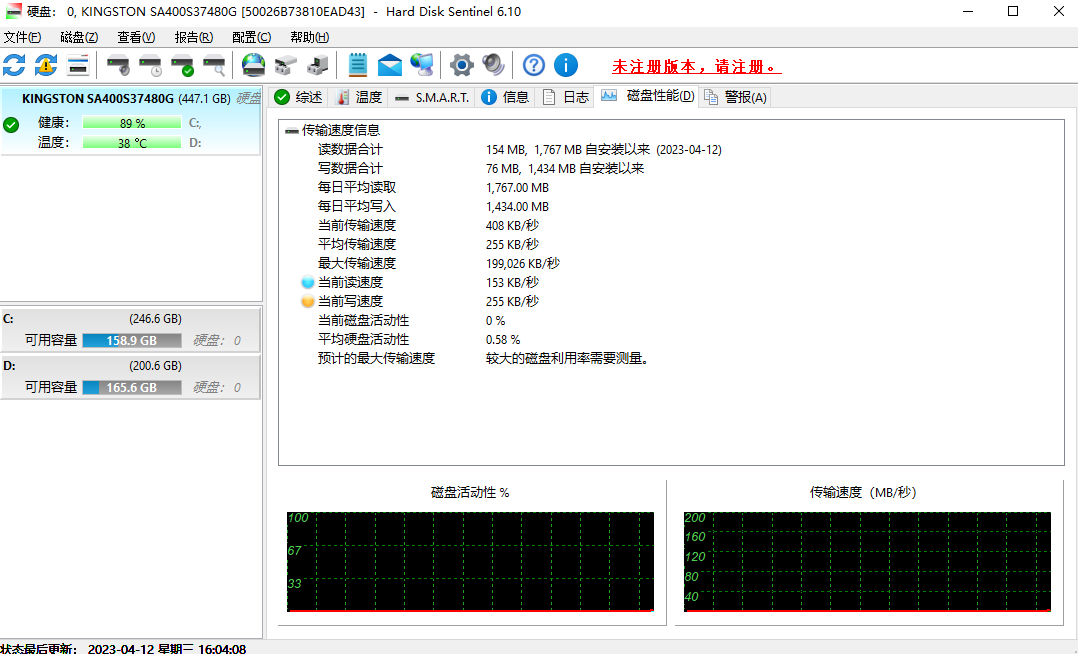 Hard Disk Sentinel升级版