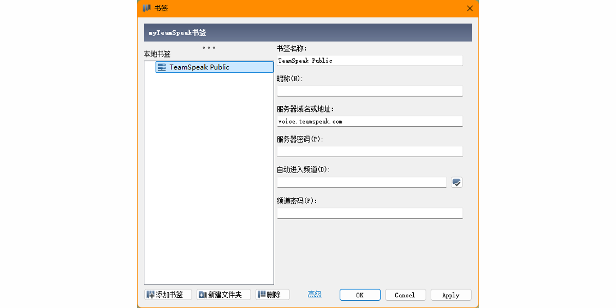 TeamSpeak3升级版