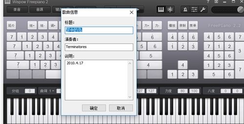 Free Piano汉语版