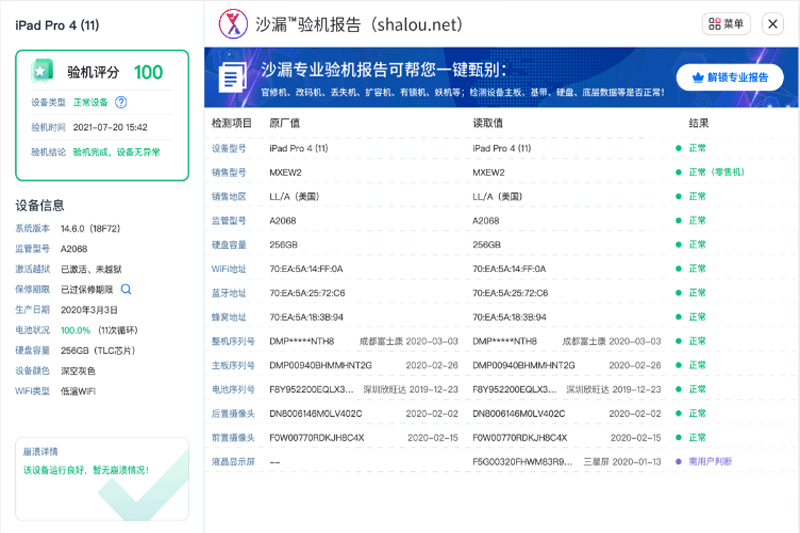 沙漏助手最新版