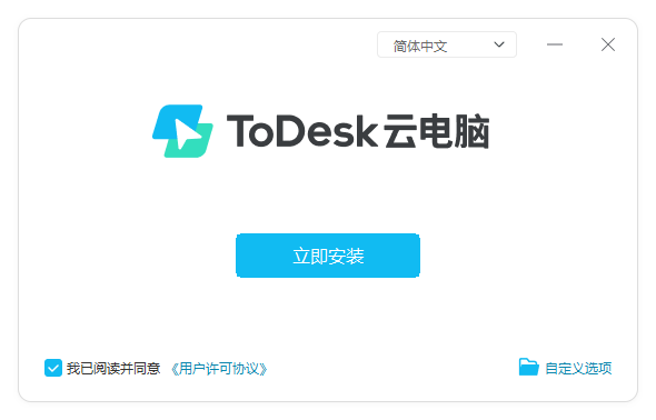 ToDesk云电脑官方版