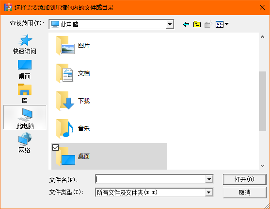 Win解压缩纯净版