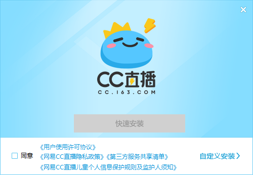 网易CC直播PC客户端