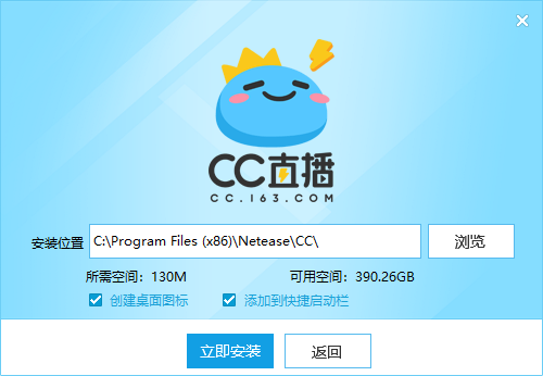 网易CC直播PC客户端