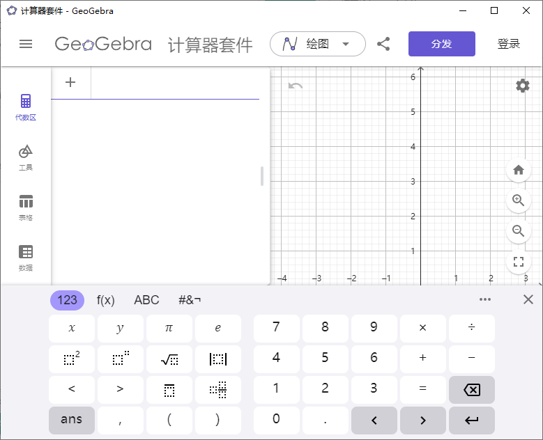 GeoGebra计算器套件