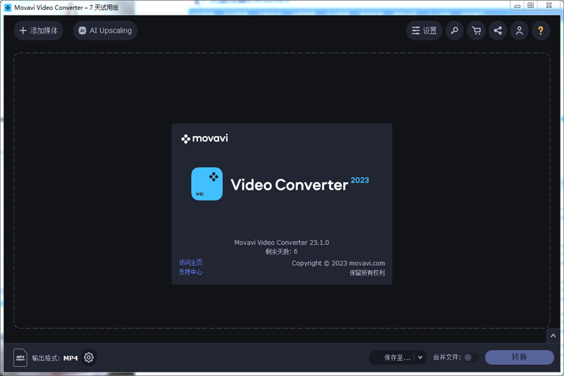 Movavi Video Converter汉语版(附教程)