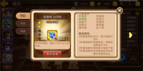 三国演义吞噬无界官方版