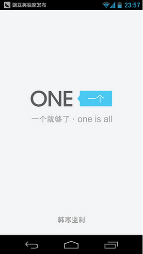 one一个官方app(文艺生活阅读) v5.4.9 安卓版