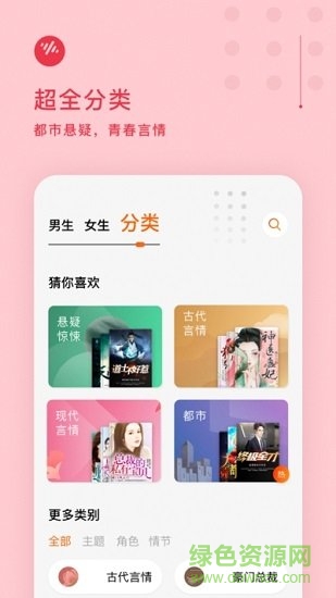 番茄畅听app最新版 v5.7.0.32 官方安卓版