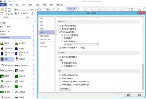 microsoft visio绘图专业版