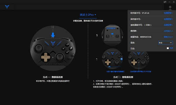 飞智游戏厅标准版