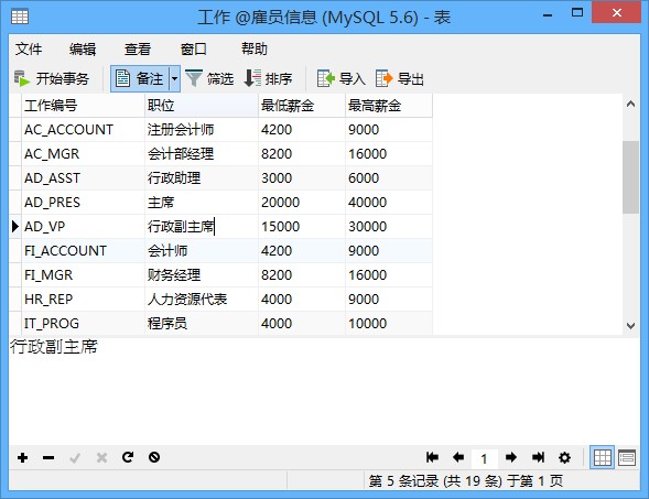 navicat premium纯净版