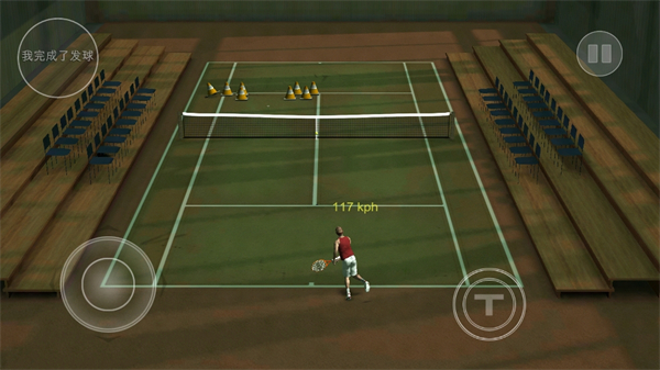 跨界网球2(Cross Court Tennis 2)