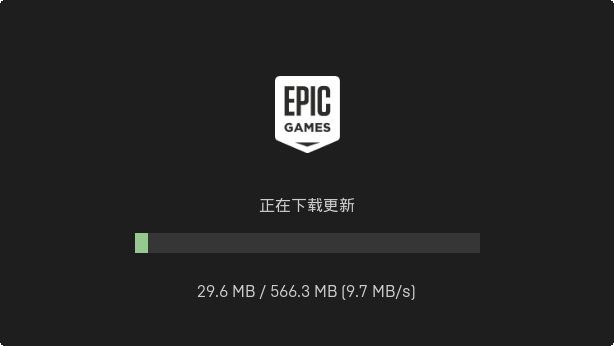 Epic游戏平台